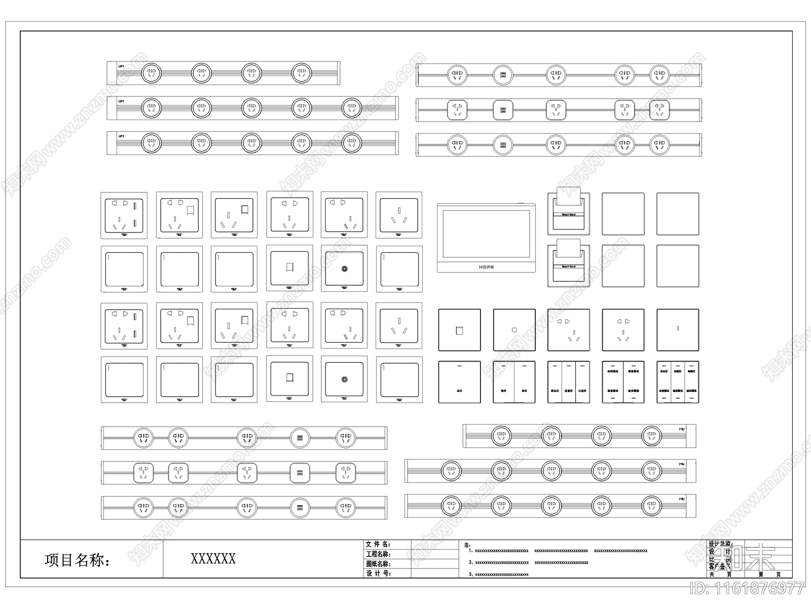 现代开关插座移动轨道插座配电箱弱电箱施工图下载【ID:1161876977】