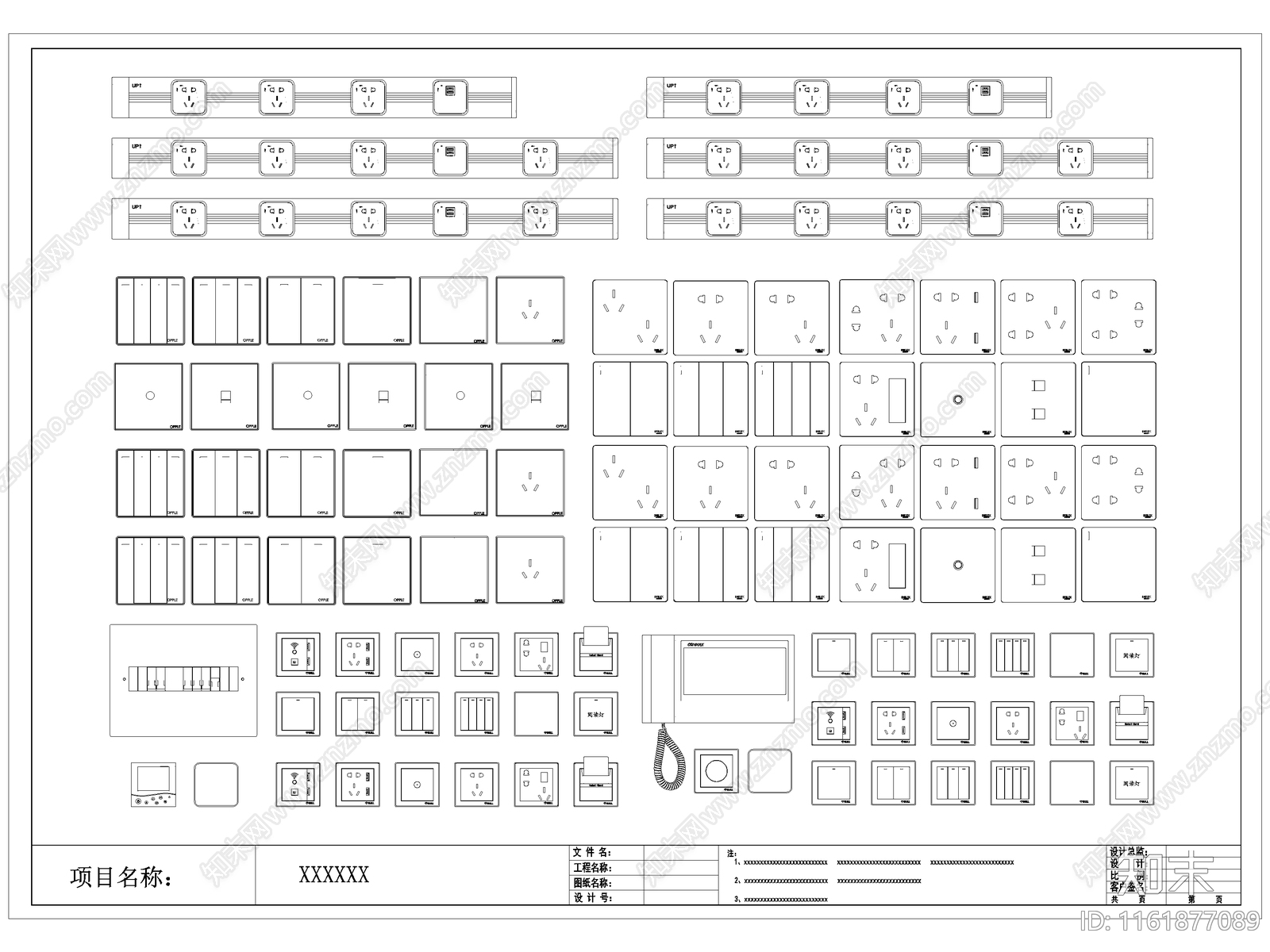 现代开关插座移动轨道插座配电箱弱电箱图库施工图下载【ID:1161877089】