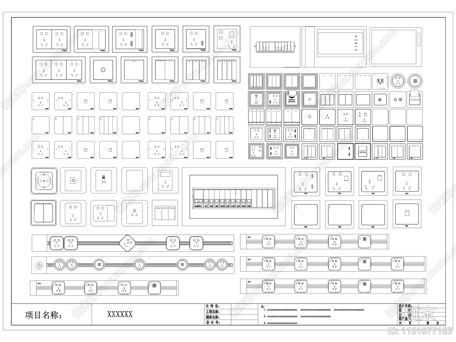 现代开关插座移动轨道插座配电箱弱电箱图库施工图下载【ID:1161877183】