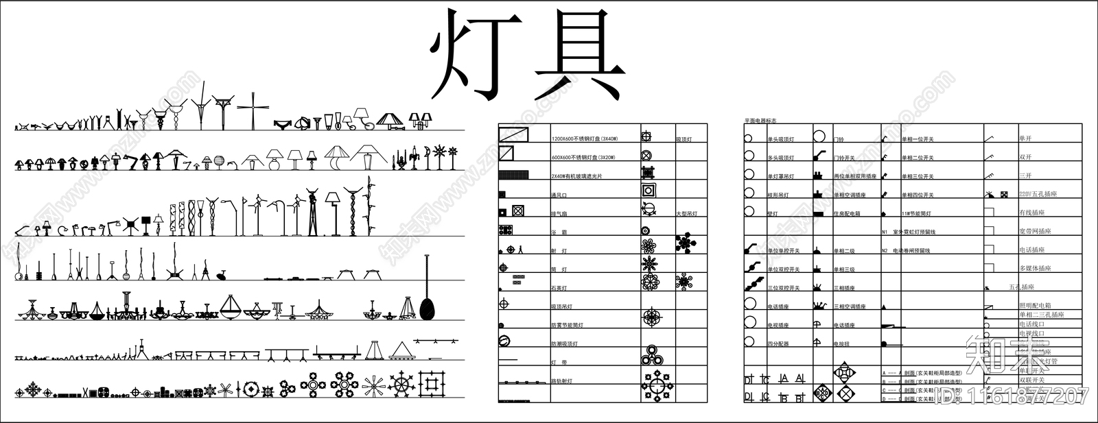 常用灯具立面图库施工图下载【ID:1161877207】