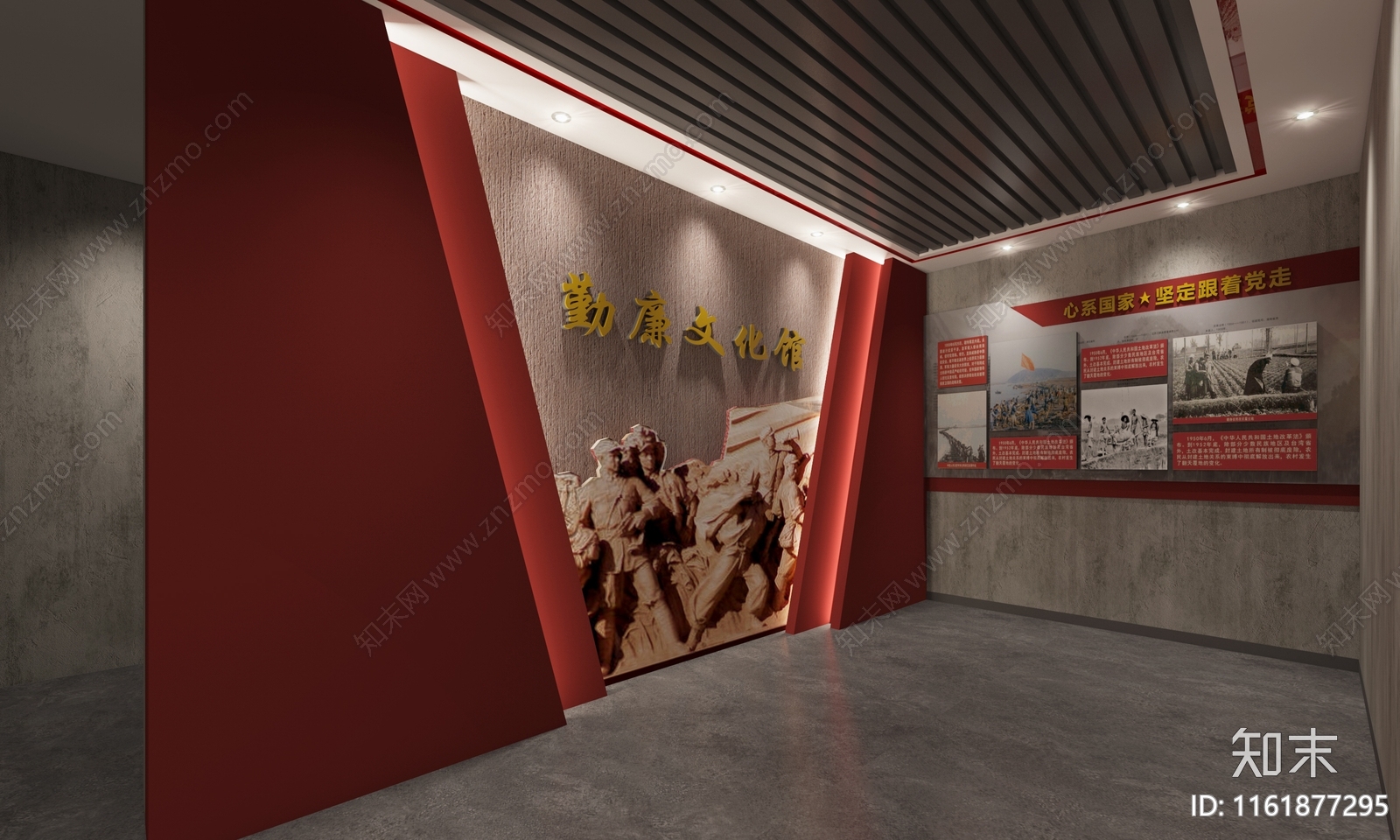 现代党建展厅3D模型下载【ID:1161877295】