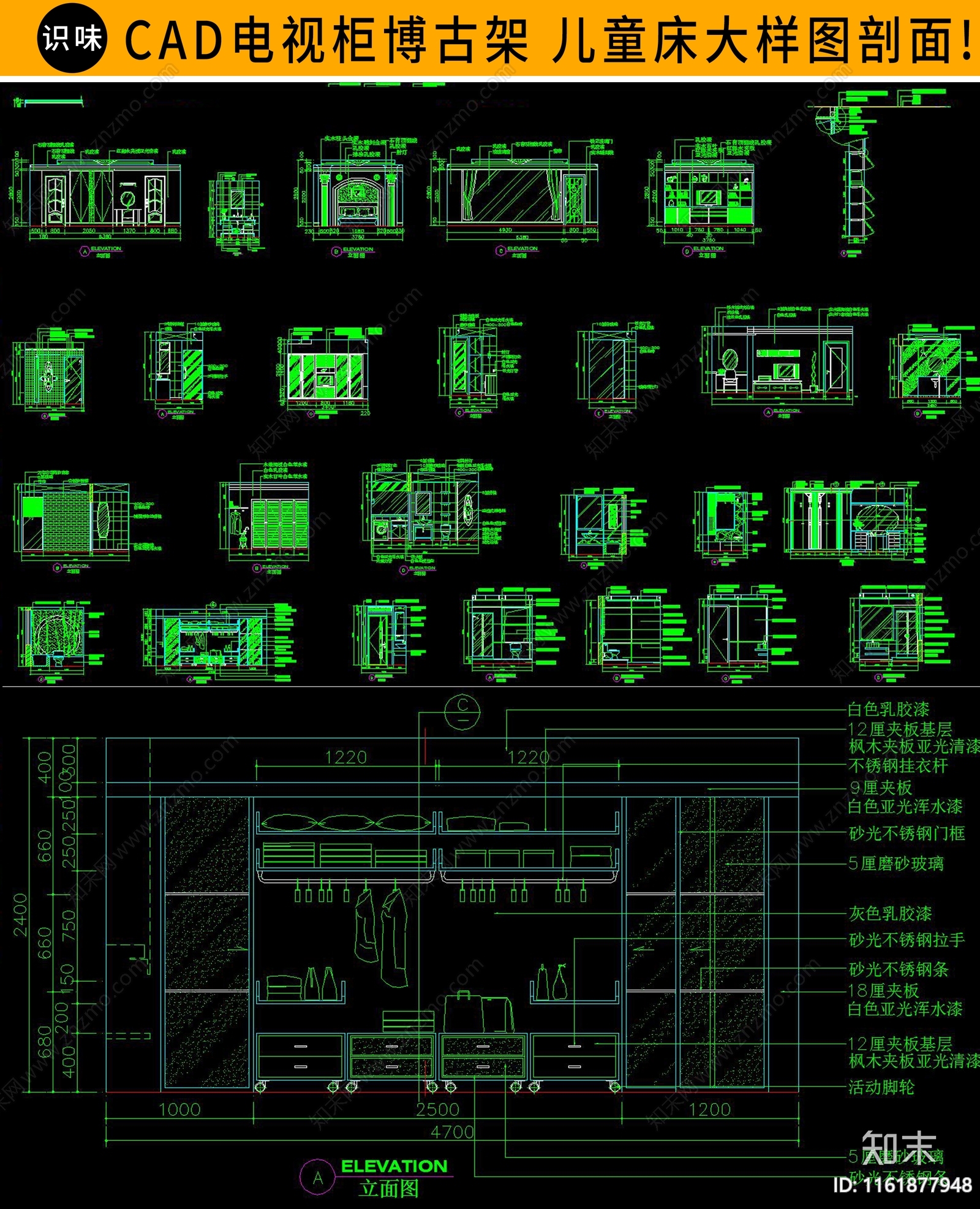 博古架剖立面图库施工图下载【ID:1161877948】