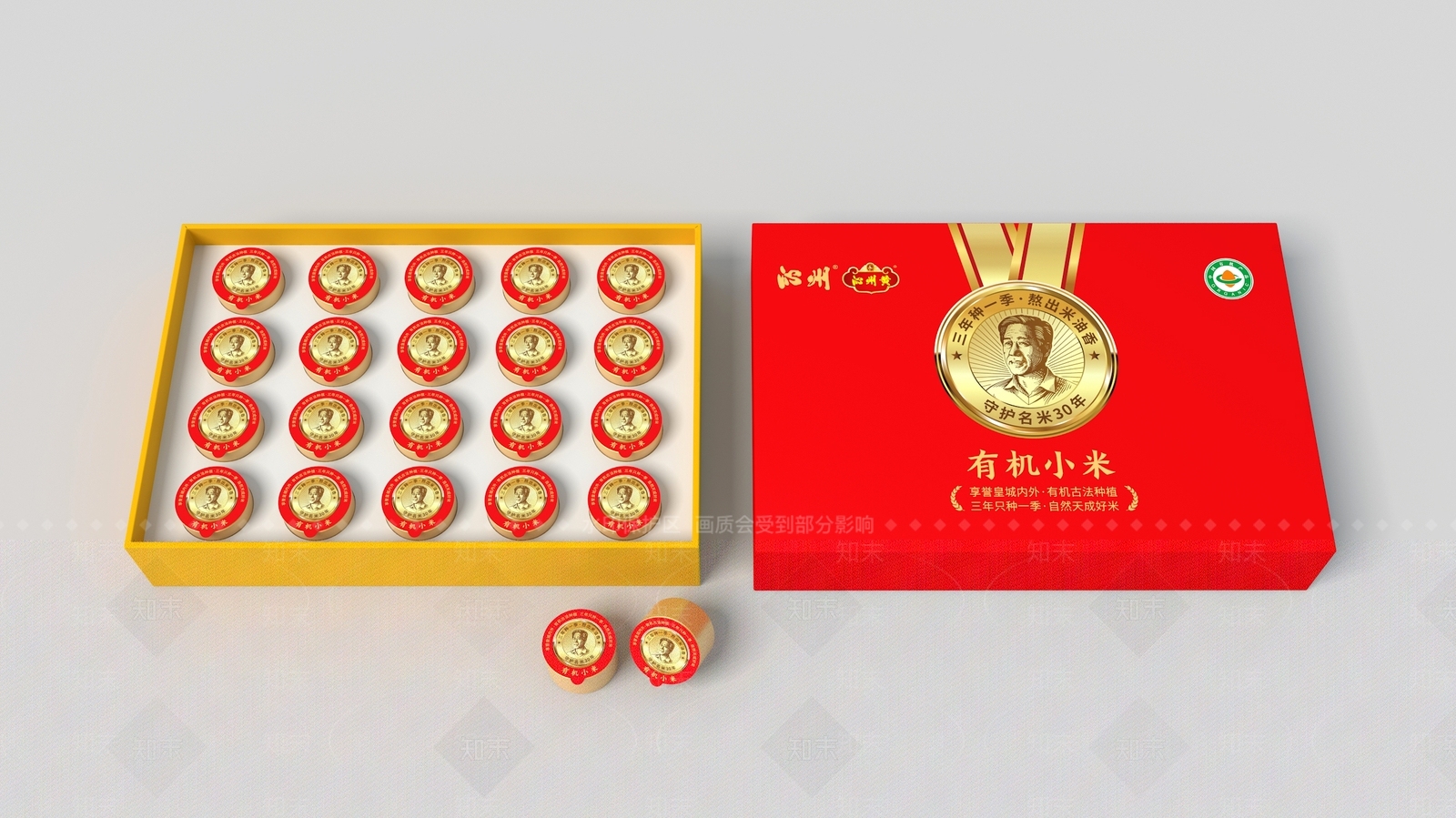 现代小米包装3D模型下载【ID:1161878421】