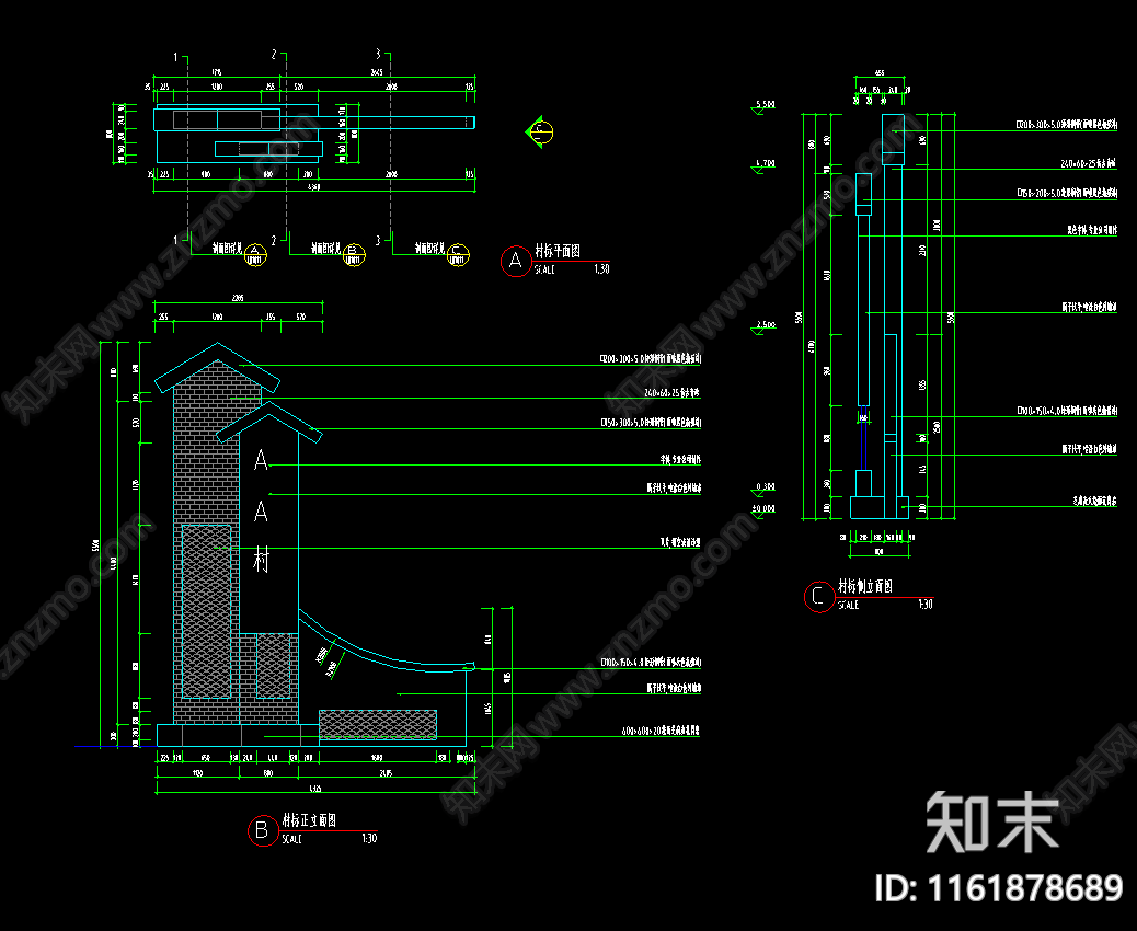 新中式美丽乡村入口标识标牌施工图下载【ID:1161878689】