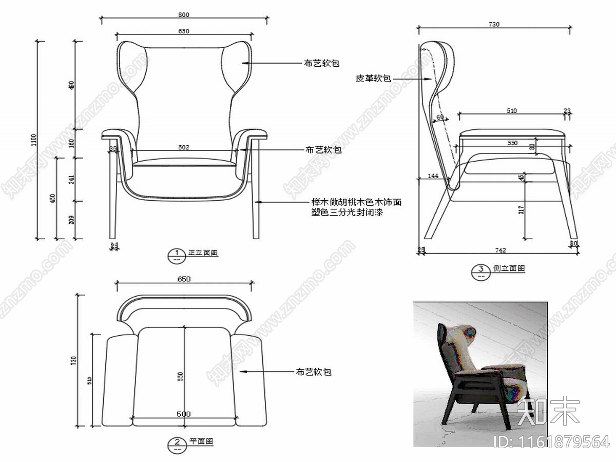 现代休闲椅三视图施工图下载【ID:1161879564】