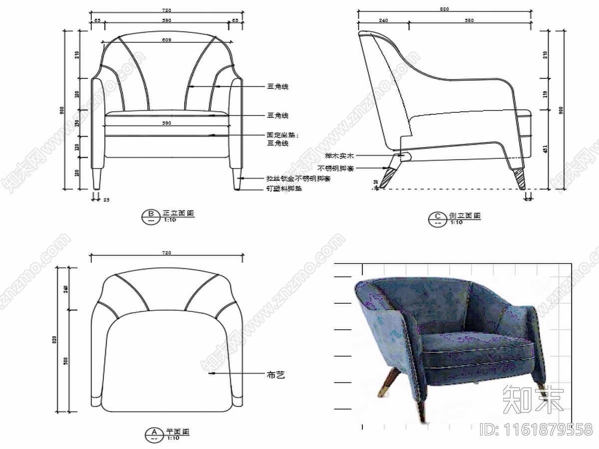 现代休闲椅三视图施工图下载【ID:1161879558】