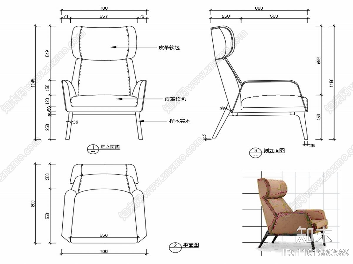 现代休闲椅三视图施工图下载【ID:1161880569】