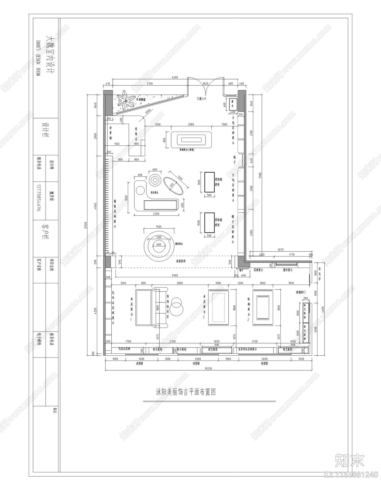 现代百货文创店施工图下载【ID:1161881240】