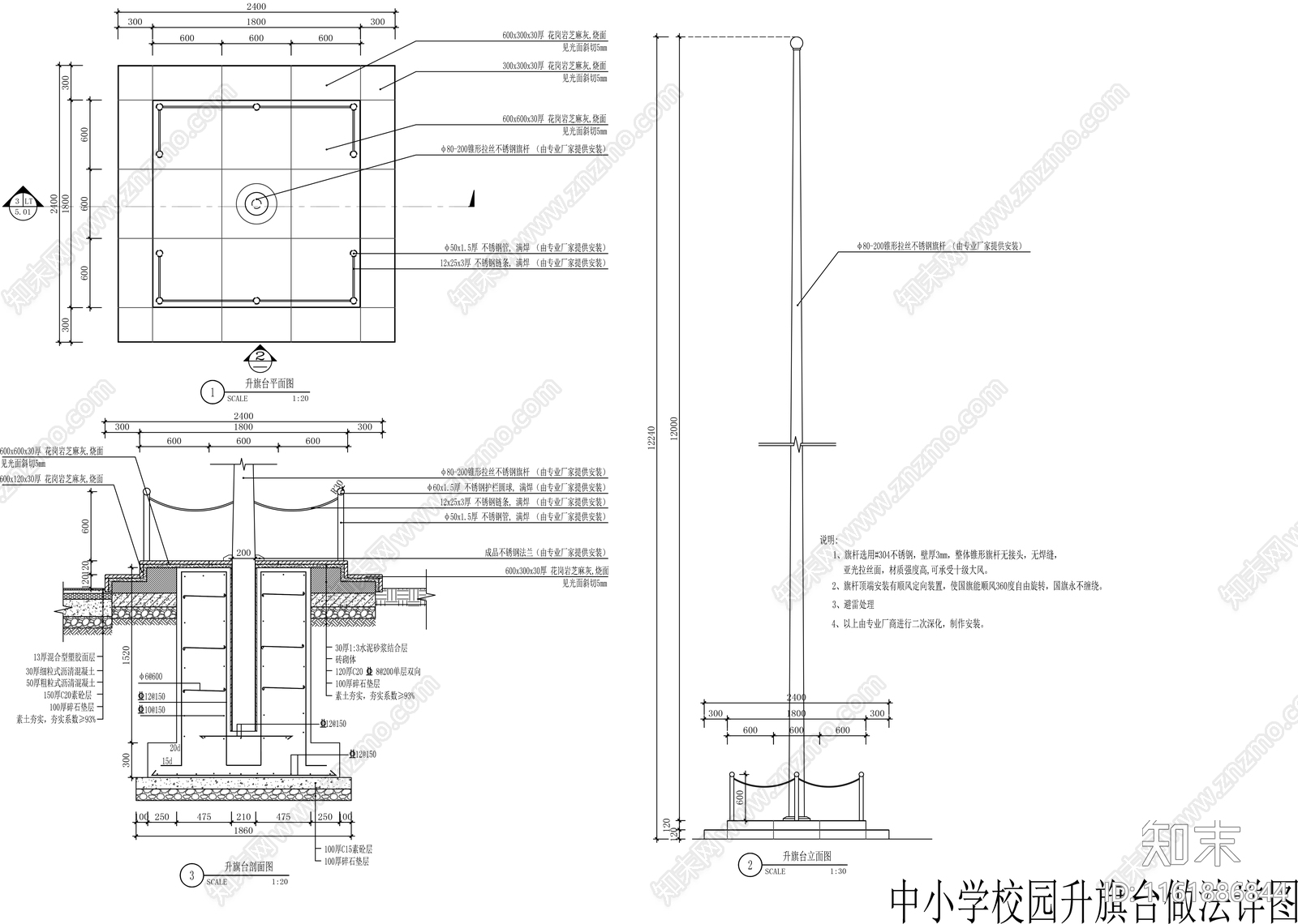 现代升旗台CAD图纸