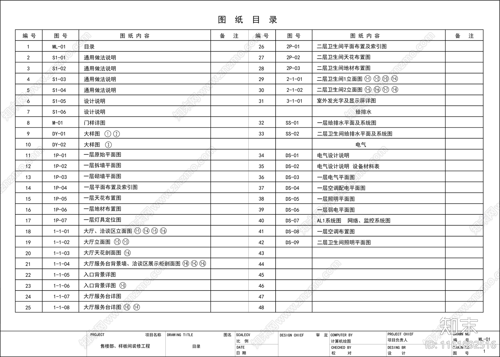 现代售楼部室内装修cad施工图下载【ID:1161892516】