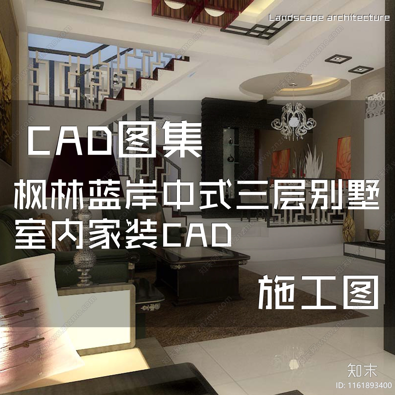 中式复古枫林蓝岸三层别墅室内家装cad施工图下载【ID:1161893400】