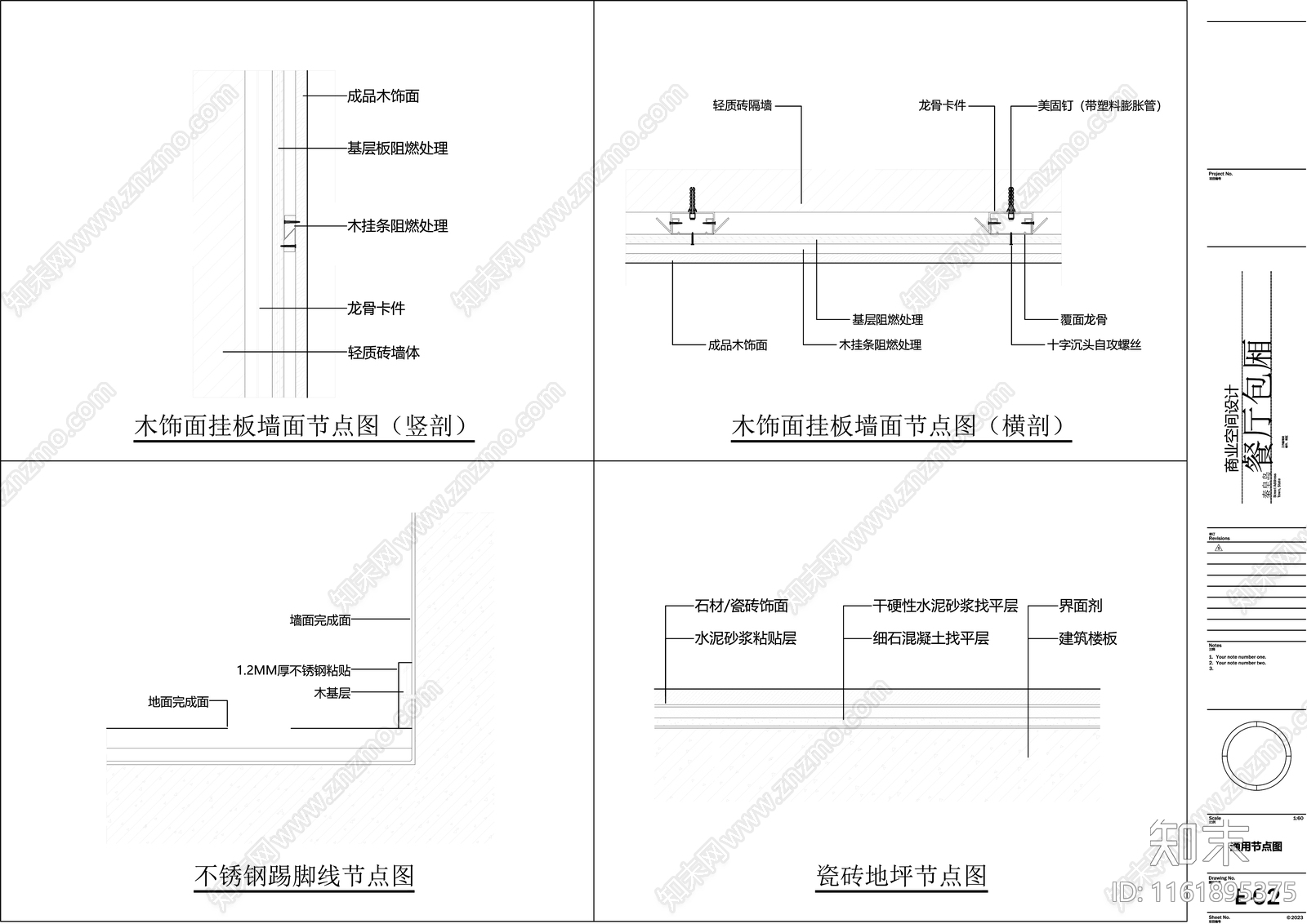 包厢cad施工图下载【ID:1161895375】