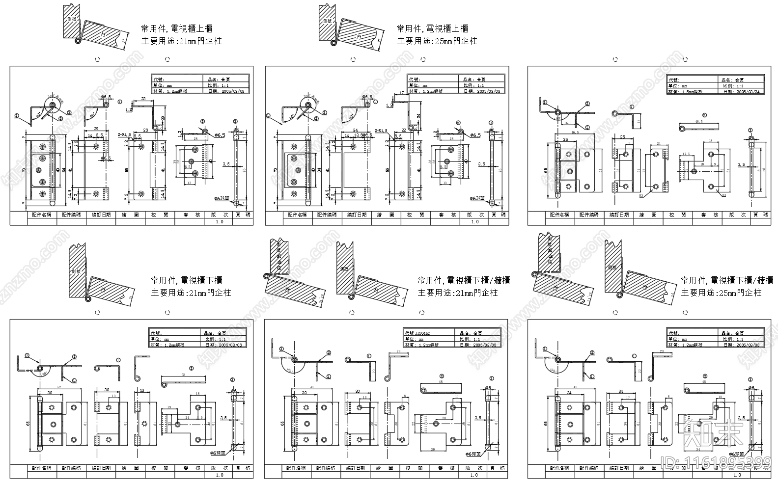 2024年精选家具五金设计图集施工图下载【ID:1161895399】