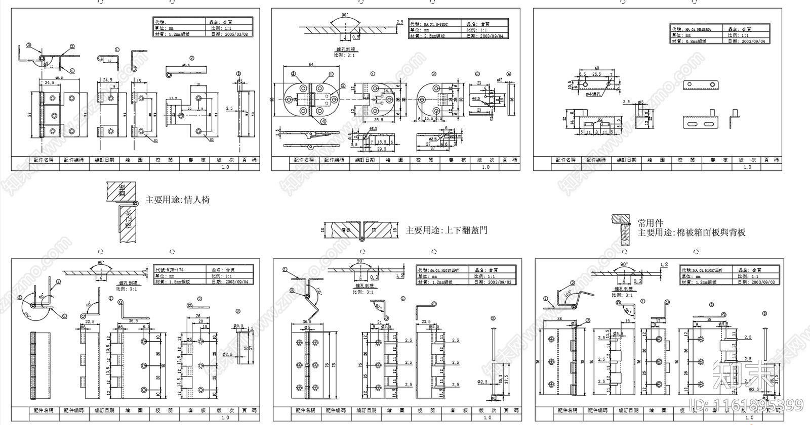 2024年精选家具五金设计图集施工图下载【ID:1161895399】