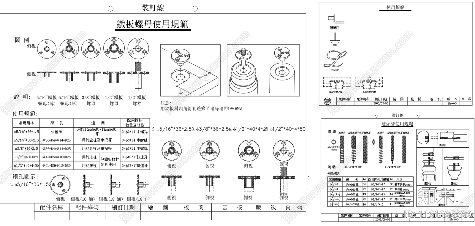 2024年精选家具五金设计图集施工图下载【ID:1161895399】