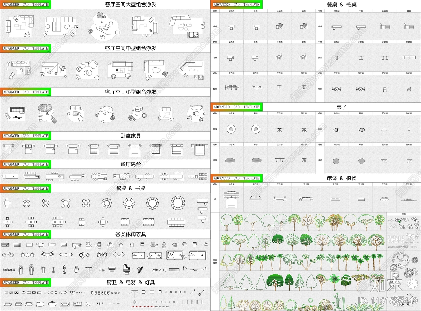 2024新款家居模块动态图库施工图下载【ID:1161897449】