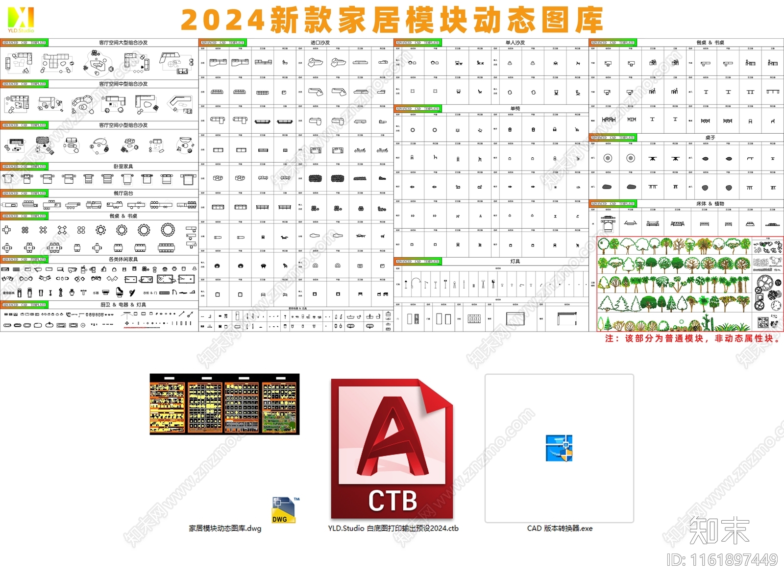 2024新款家居模块动态图库施工图下载【ID:1161897449】