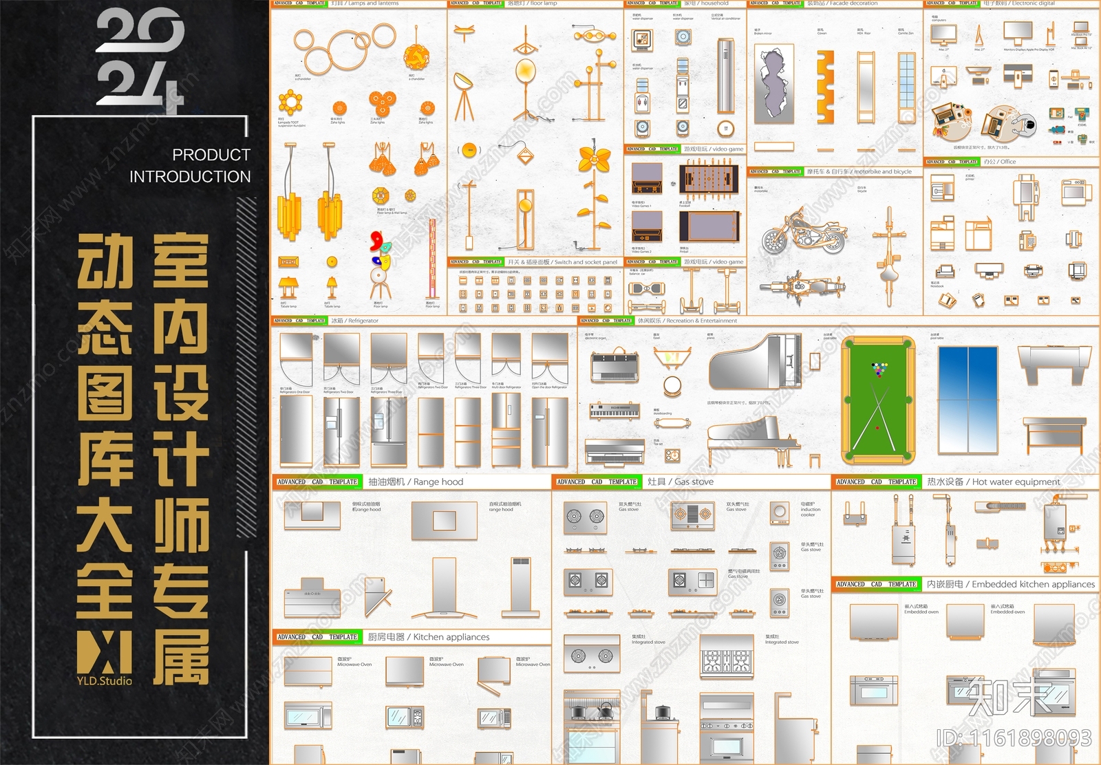 2024室内设计师专属动态施工图下载【ID:1161898093】