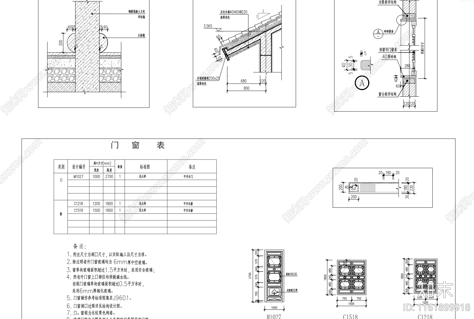 建筑翻建改造详图cad施工图下载【ID:1161899918】