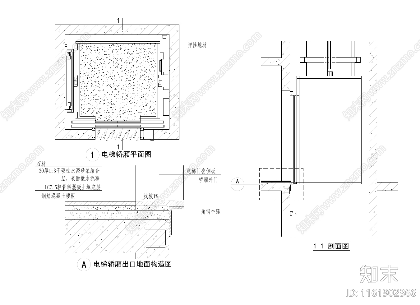 电梯轿厢出口地面节点施工图下载【ID:1161902366】