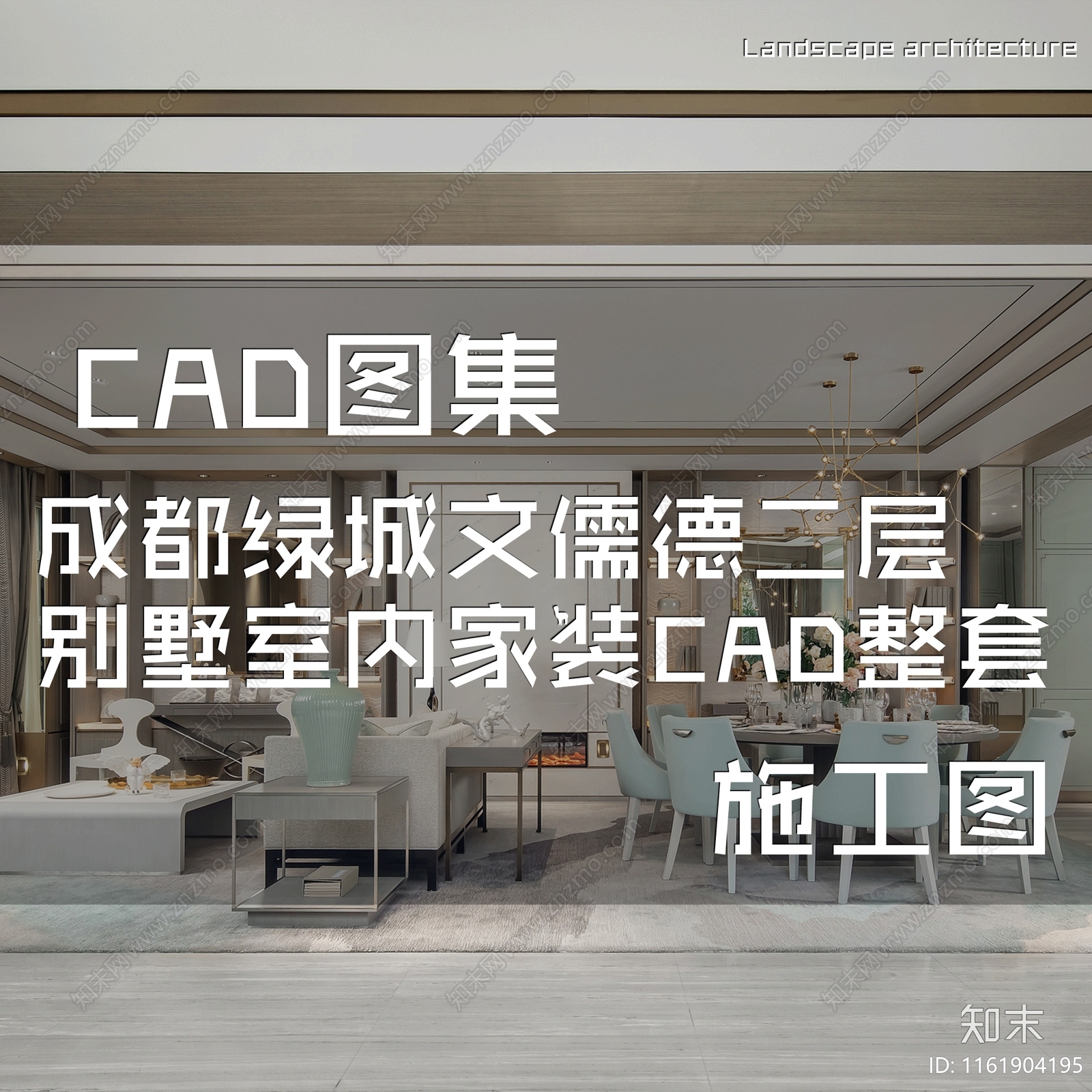 美式新中式成都绿城文儒德二层别墅室内家装cad施工图下载【ID:1161904195】