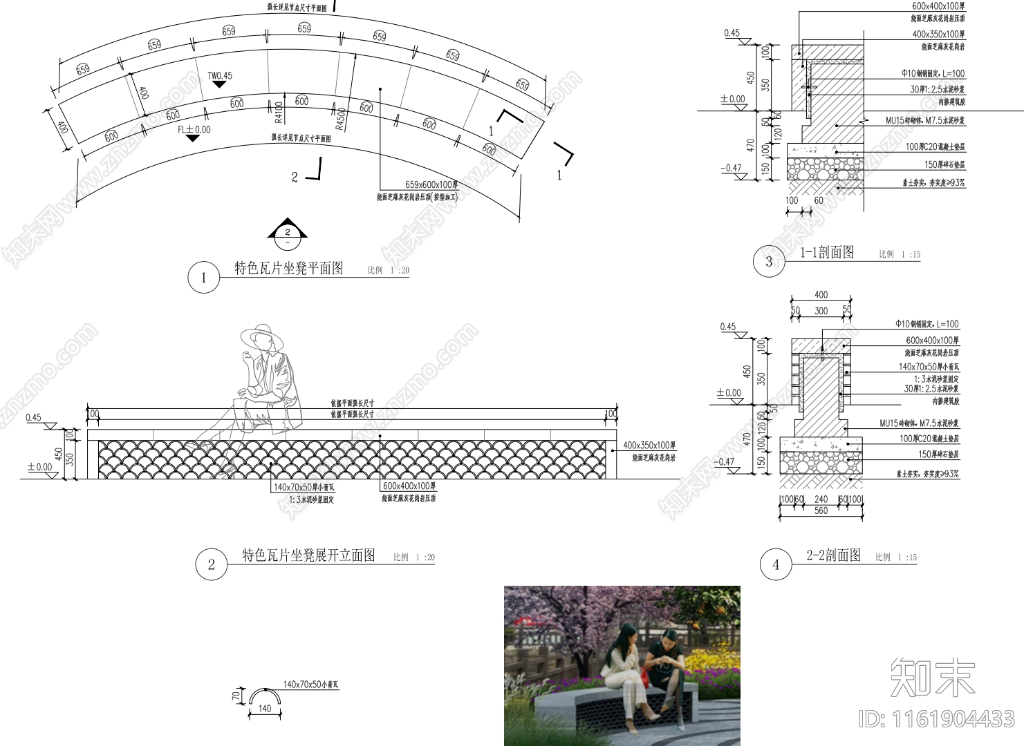 特色瓦片坐凳详图施工图下载【ID:1161904433】