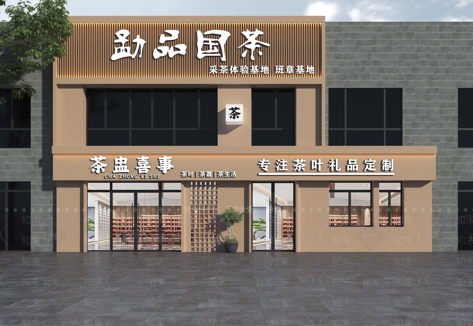 现代茶馆门头3D模型下载【ID:1161908959】
