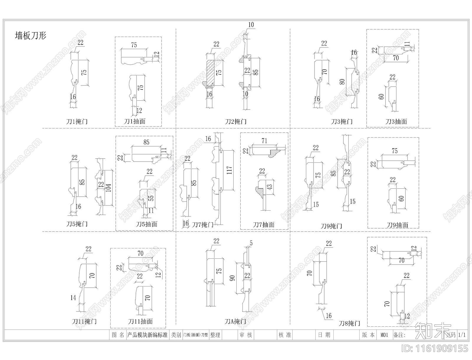 木线条模块施工图下载【ID:1161909155】