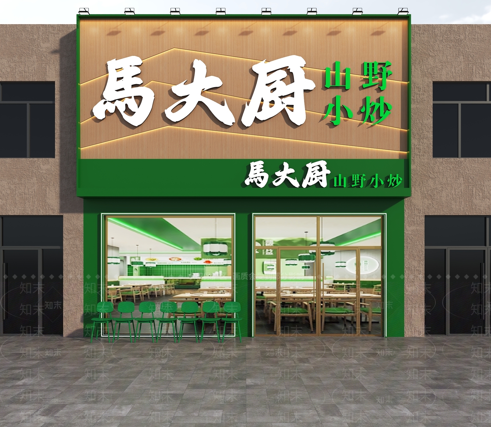 现代餐饮门头3D模型下载【ID:1161909751】