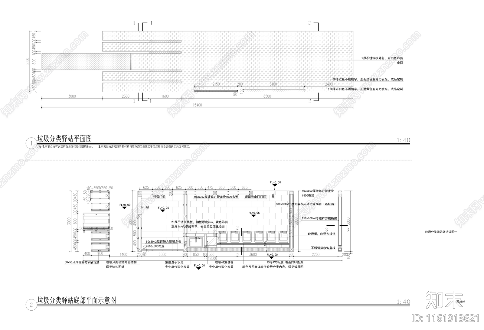 垃圾分类驿站做法详图施工图下载【ID:1161913621】