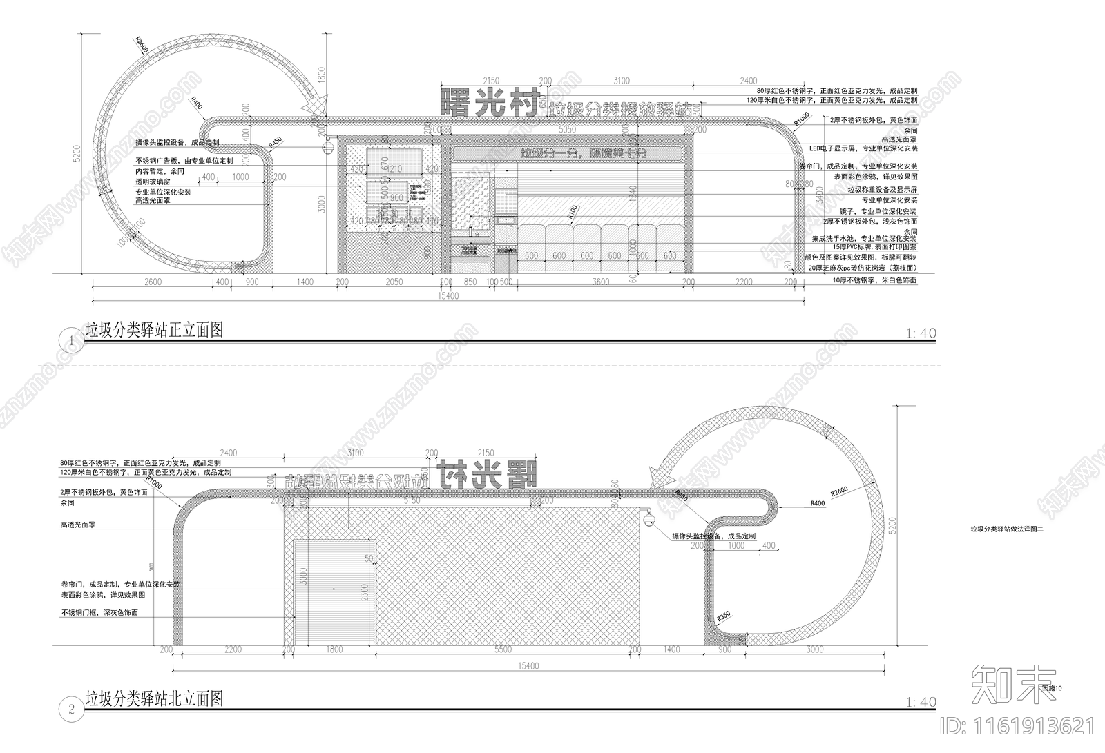 垃圾分类驿站做法详图施工图下载【ID:1161913621】