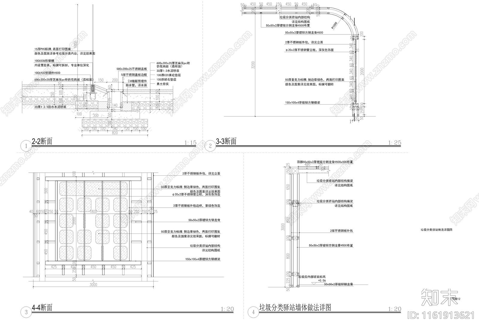 垃圾分类驿站做法详图施工图下载【ID:1161913621】