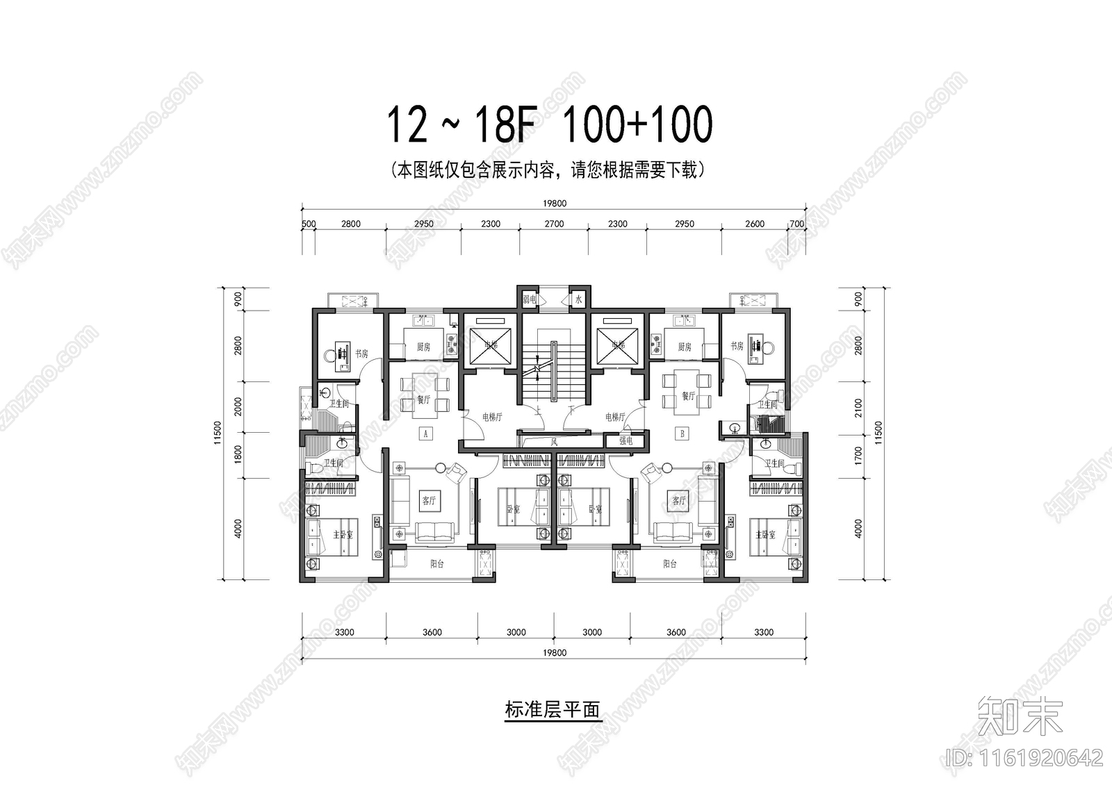 高层100平T2户型平面施工图下载【ID:1161920642】