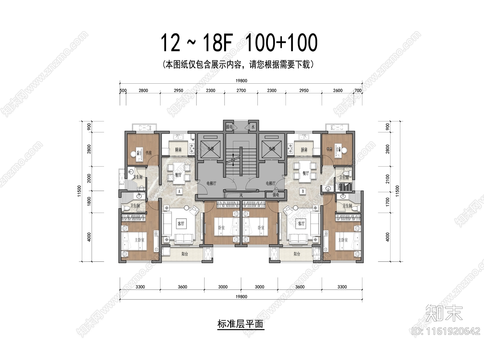 高层100平T2户型平面施工图下载【ID:1161920642】