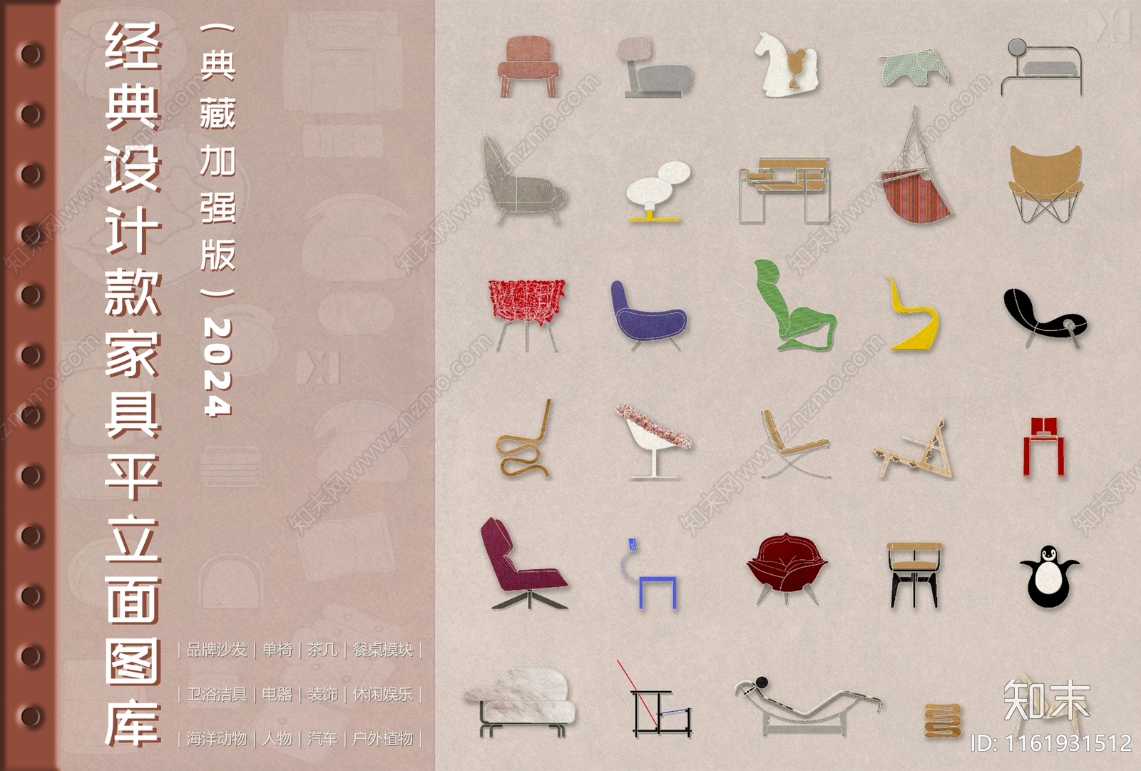 经典设计款家具平立面图库施工图下载【ID:1161931512】