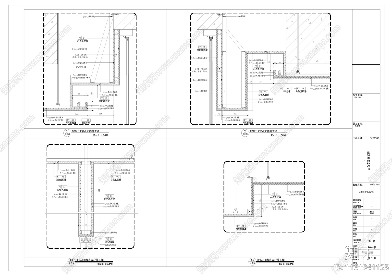 300平方办公cad施工图下载【ID:1161941125】