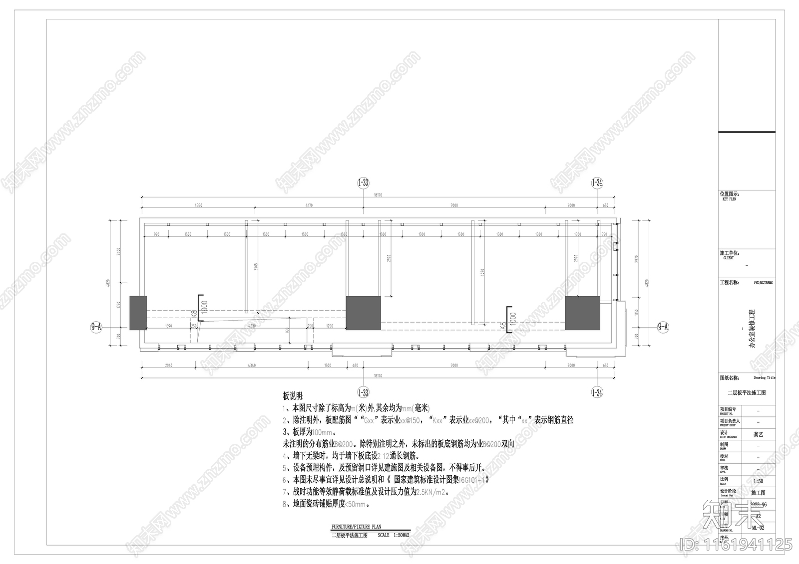 300平方办公cad施工图下载【ID:1161941125】