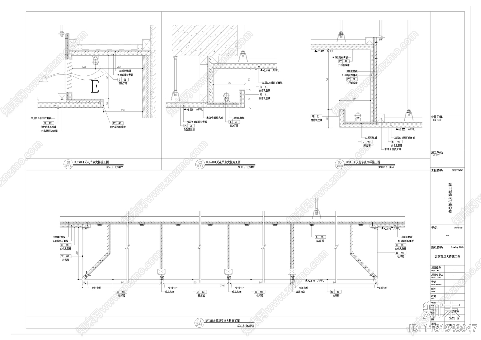 1000平方独立办公cad施工图下载【ID:1161943047】