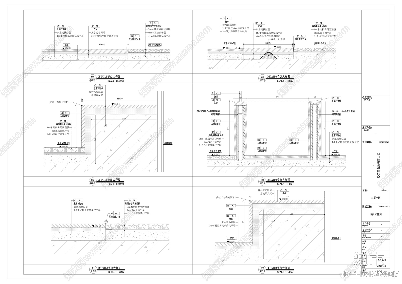 1000平方独立办公cad施工图下载【ID:1161943047】