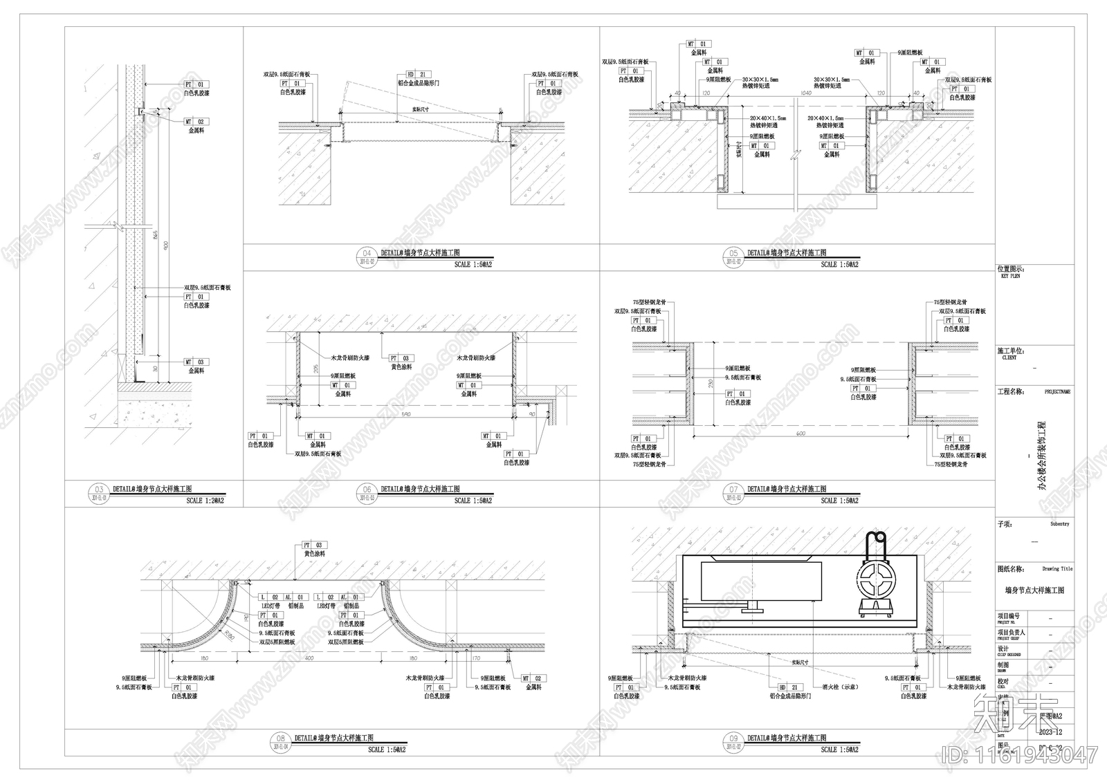 1000平方独立办公cad施工图下载【ID:1161943047】