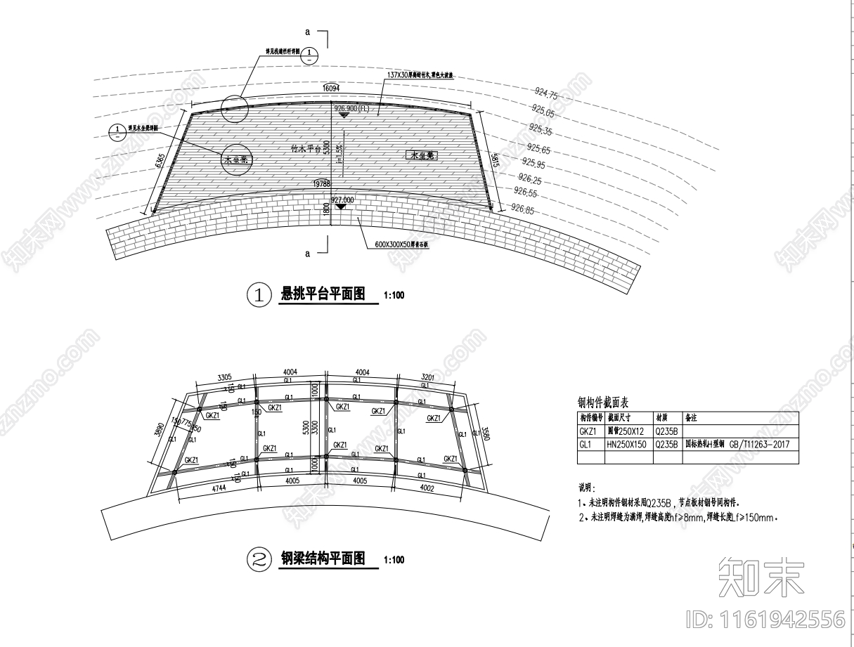 钢结构悬挑观景平台cad施工图下载【ID:1161942556】