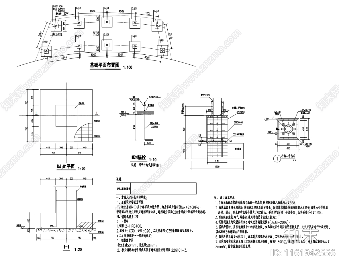 钢结构悬挑观景平台cad施工图下载【ID:1161942556】
