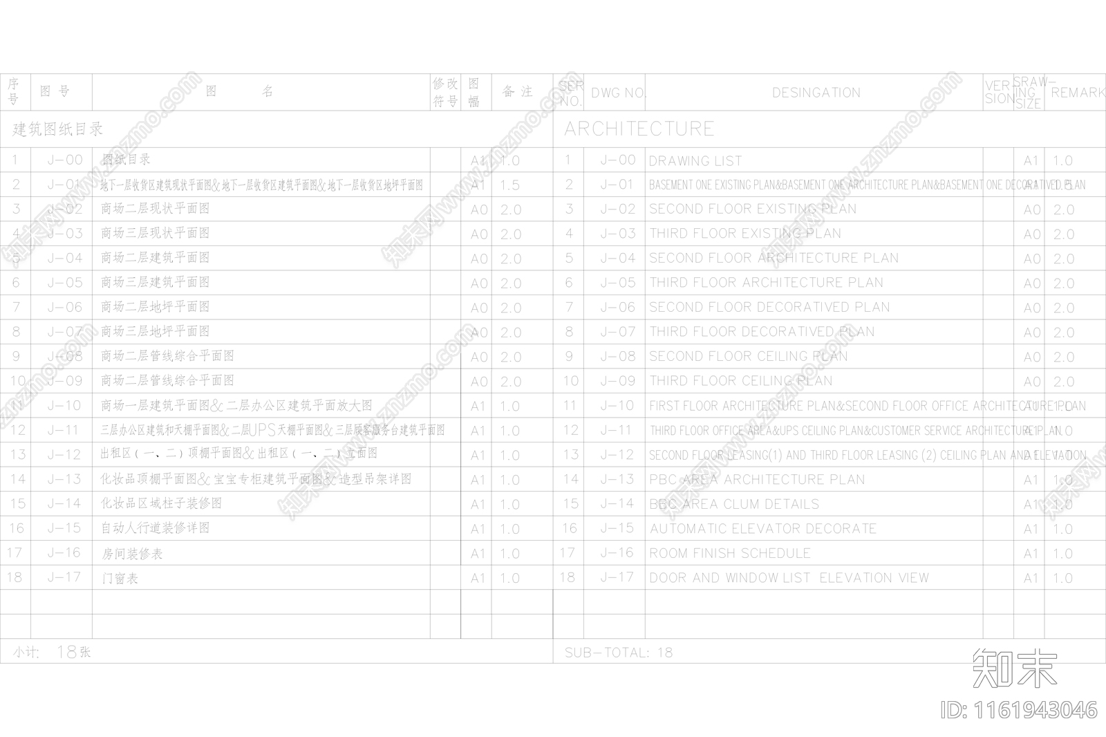 武汉西沃尔玛购物广场室内装cad施工图下载【ID:1161943046】