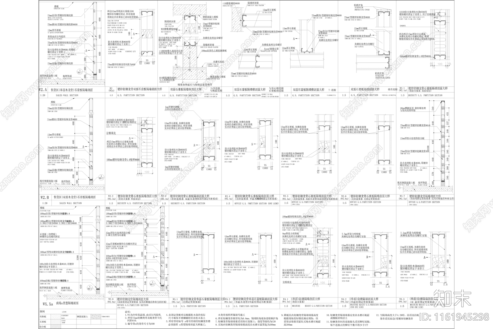 东莞沃尔玛室内装cad施工图下载【ID:1161945298】