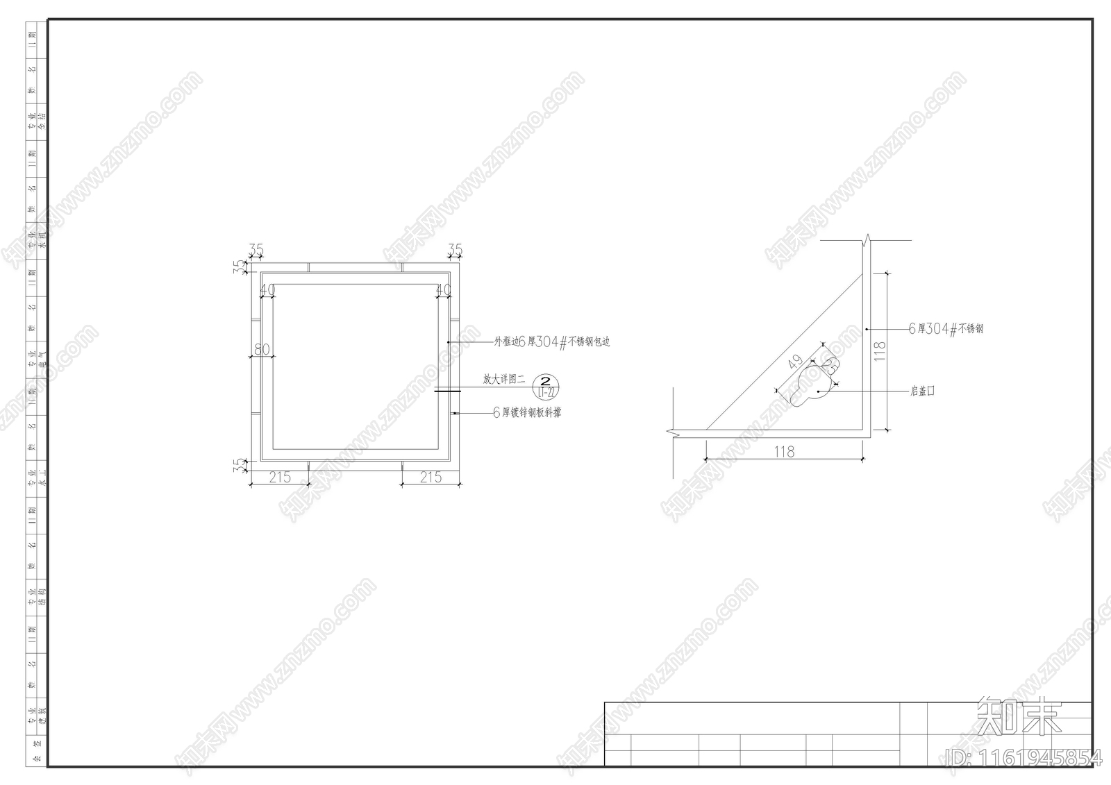 11cad施工图下载【ID:1161945854】