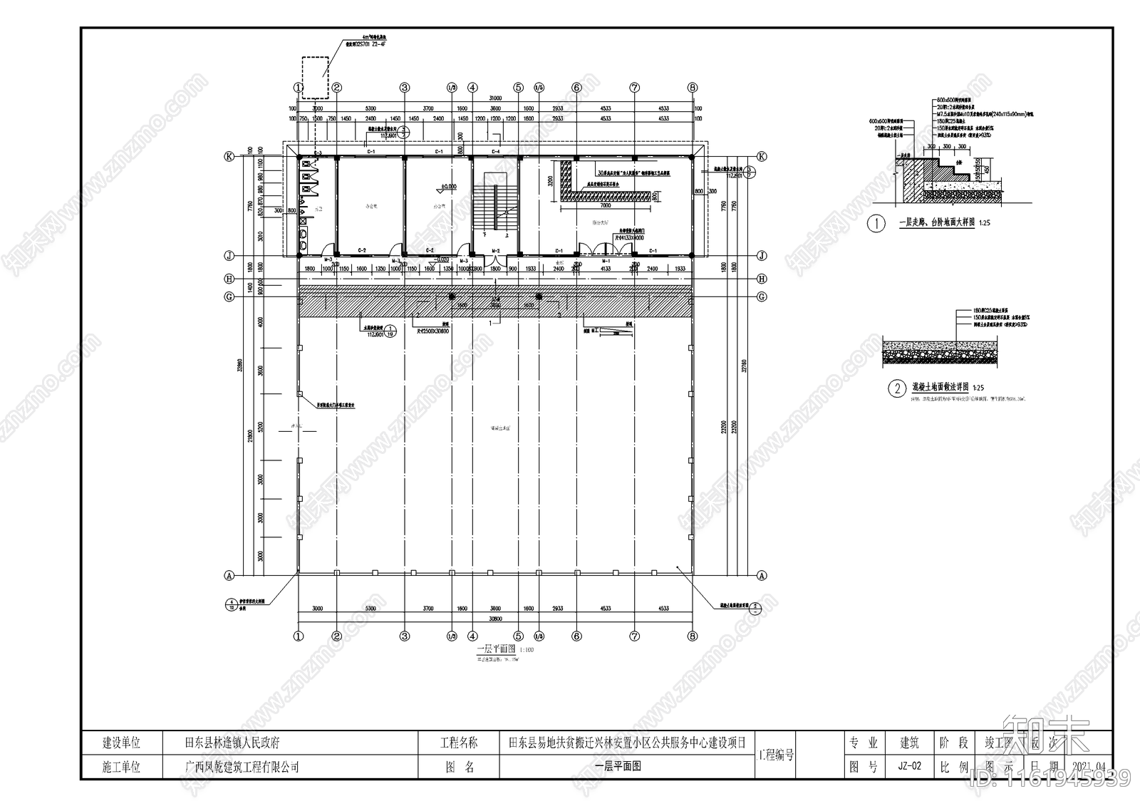 乡镇党群公共服务中心结构建筑设计施工图下载【ID:1161945939】