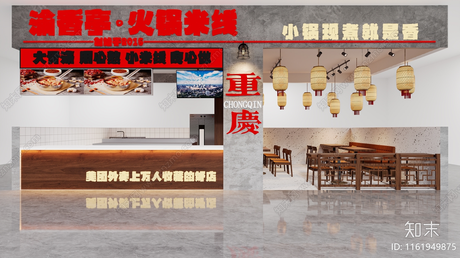 工业风火锅店3D模型下载【ID:1161949875】