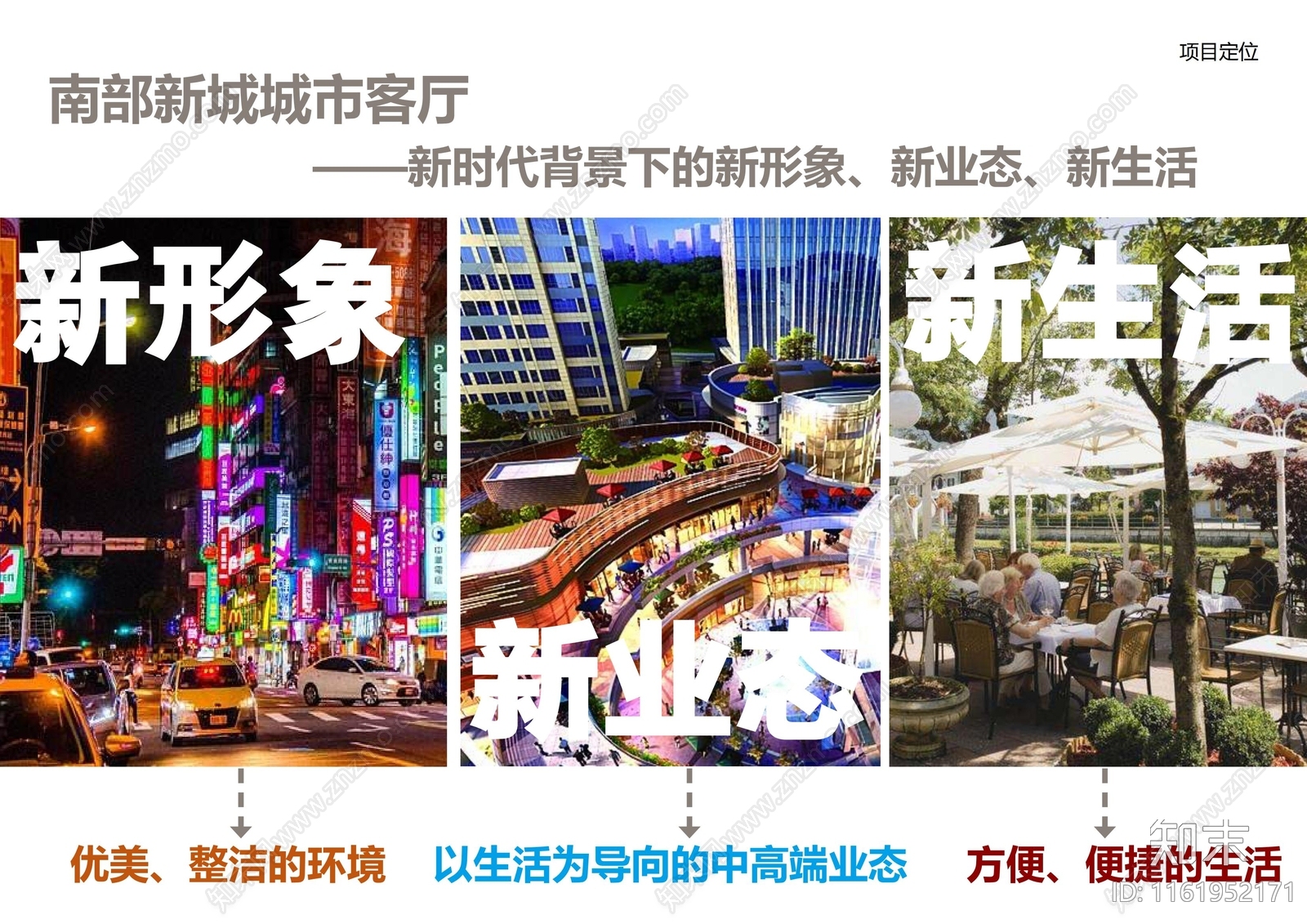 商业街区建筑设计方案