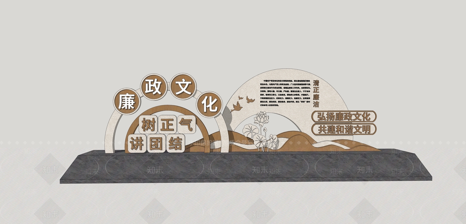 现代党建SU模型下载【ID:1161953842】