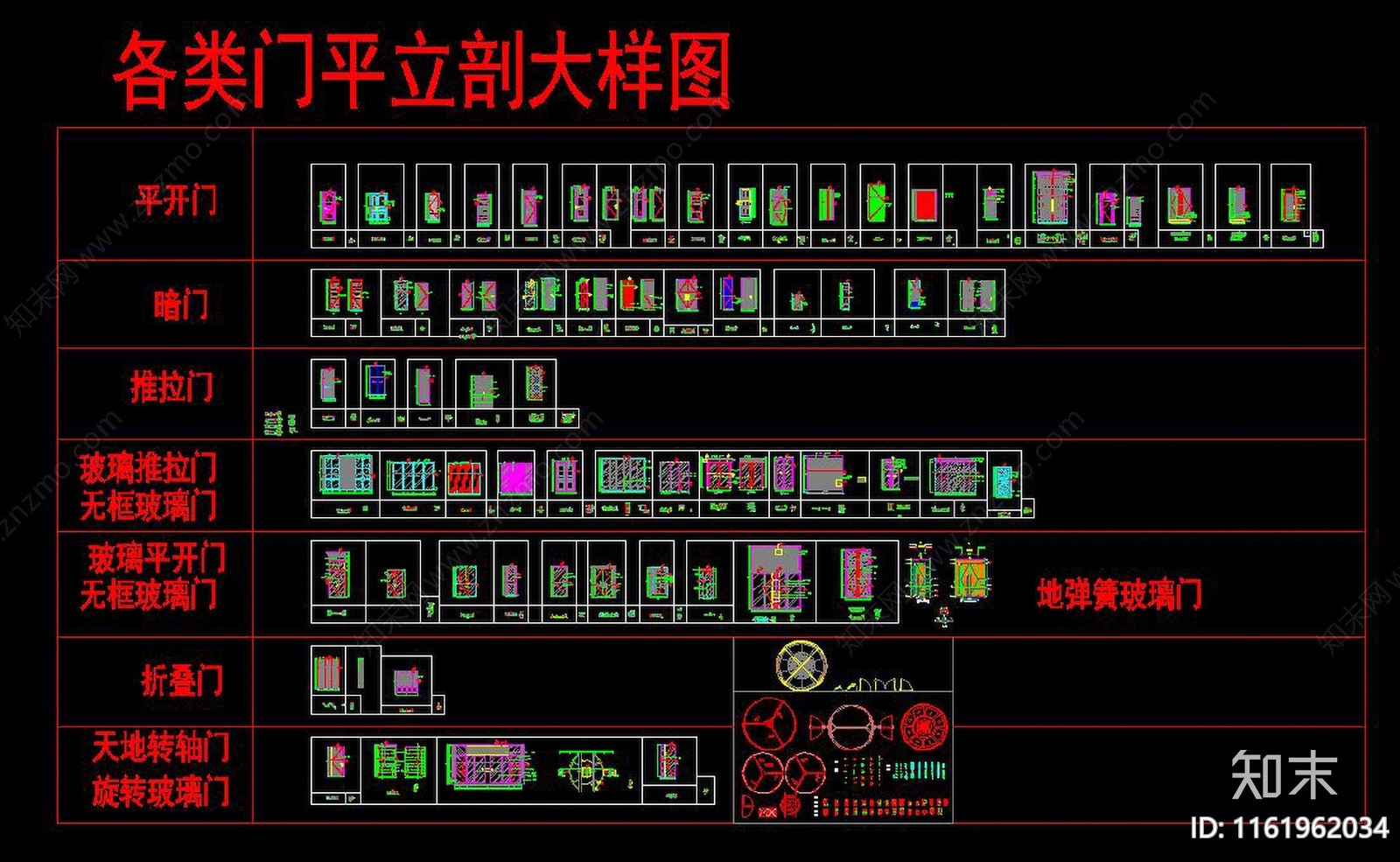 地弹簧玻璃门cad施工图下载【ID:1161962034】